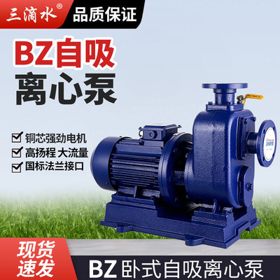100BZ-32-11KW BZ型自吸离心泵 卧式自吸泵管道离心泵