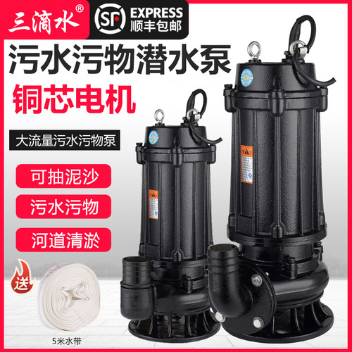 三滴水排污泵大流量高扬程