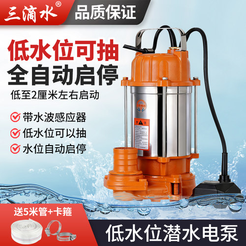 花园地下室抽水机低吸污水泵低水位自动抽水泵家用底吸潜水泵220v