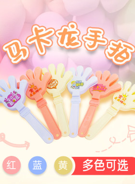 童心智慧手拍器马卡龙系定制新料