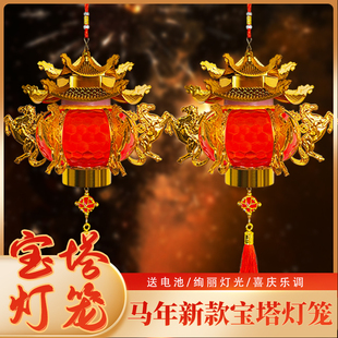 灯笼新款2026马年宝塔水晶发光装饰阳台乔迁结婚过年手提小挂饰