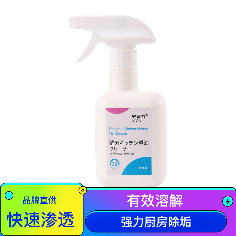 厨房油污净抽油烟机强力去油污清洁剂泡沫型重油污除垢去油渍