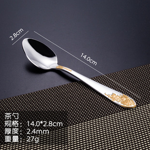 家用雕花不锈钢调羹搅拌咖啡勺 餐厅金纹柄不锈钢茶勺蛋糕甜品勺