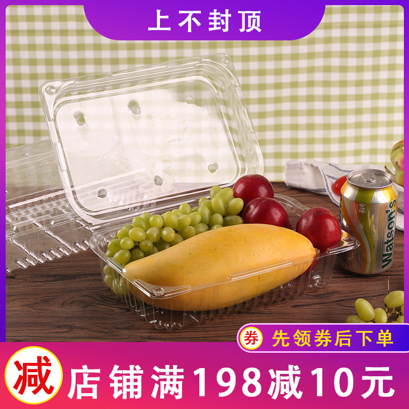 3斤装一次性塑料蔬菜盒厂家直销草莓包装盒果蔬水果盒吸塑盒包邮