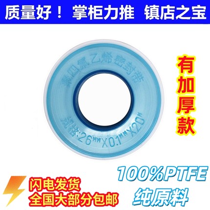 厂家直销一邦高质量好生料带生胶带26/0.1/20米M加厚加宽满箱包邮