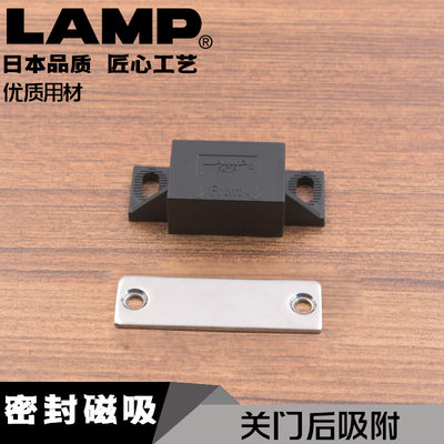 日本lamp蓝普密封磁吸 磁吸碰珠 磁碰柜吸磁铁衣柜门吸强MC-JM50