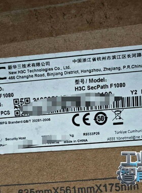 询价H3C/华三SecPathF1080高性能万兆企业级防