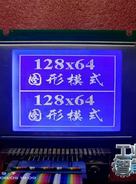 询价~信利M128128液晶显示屏