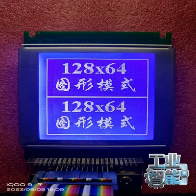 询价~信利M128128液晶显示屏