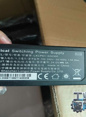 询价~龙星辰LXCP61-024300电源适配器，输入电压
