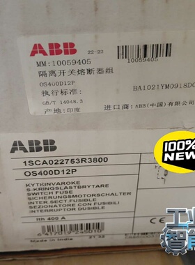 询价ABB隔离开关熔断器组，OS400D12P，实物