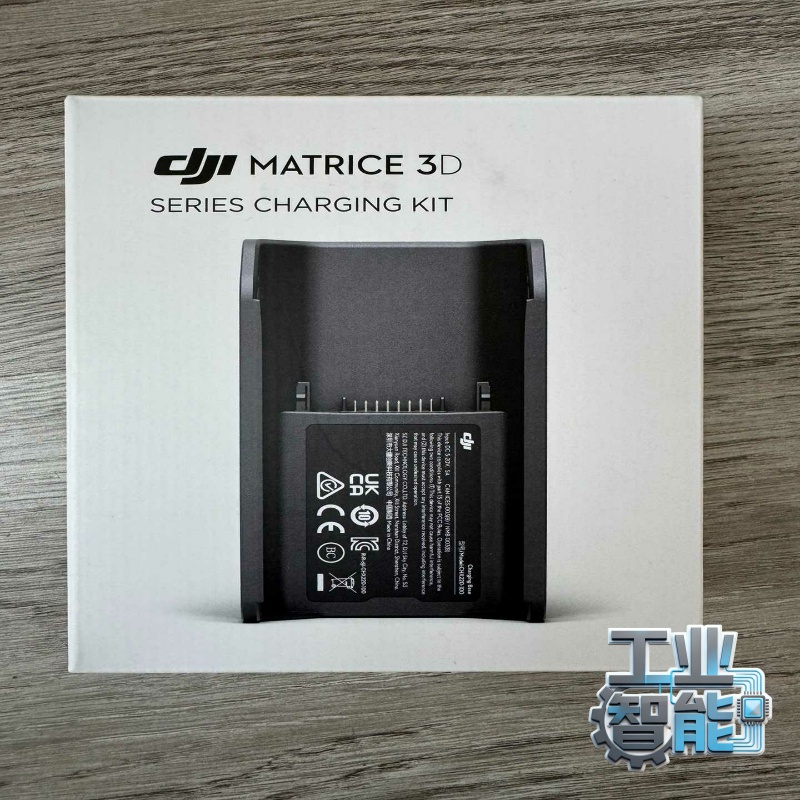Matrice3D系列充电套件-议价