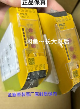 750105HT，PNOZ s5 24VDC 全新皮—议价
