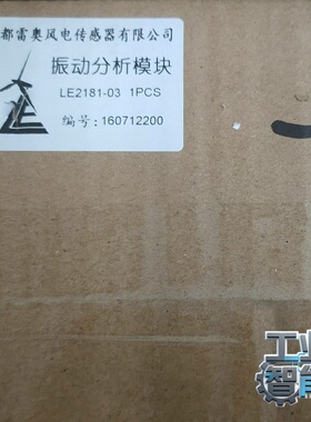 询价~雷奥 振动分析模块 LE2181 5米  8米