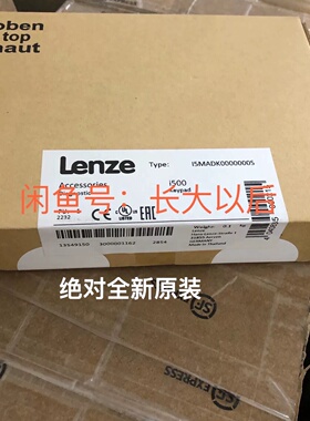 I5MADK0000000S 全新lenze伦茨I5—议价
