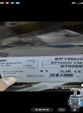 询价GE通用断路器EP100UC2P440VDC6A