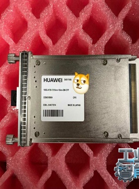 询价华为OSN010N04S4017456光模块100G-