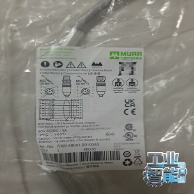 询价~穆尔连接线 7000-48041-2910040   460