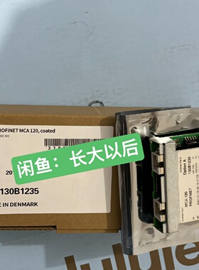 MCA120 130B1235，MCA 120 丹佛斯变频器—议价
