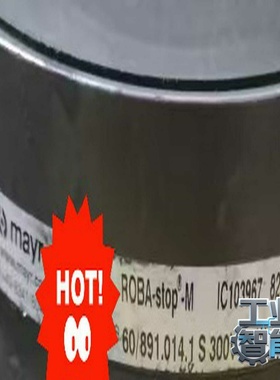 询价德国麦尔MayrROBA-stop-M制动器，型号60