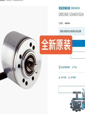 询价1060144DBS36E-S3AK01024SICK编