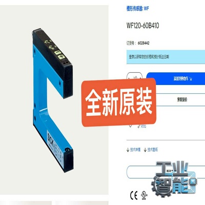 询价6028442WF120-60B410SICK传感器全新