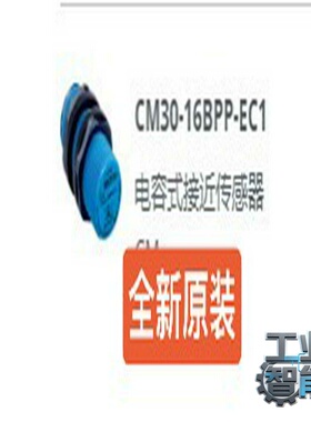 询价SICK传感器6058153CM30-16BPP-EC1全