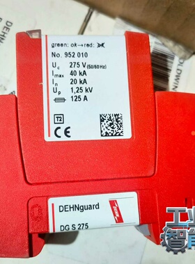 询价DGS275，952010，952070：盾牌防雷器，全
