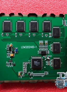 询价~液晶显示屏 LCM320240D-1 ，