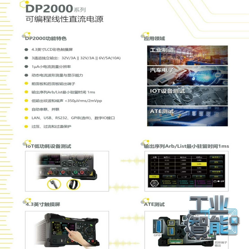 询价~普源精电电源DP2000系列DP2031，线性可编程直流电源