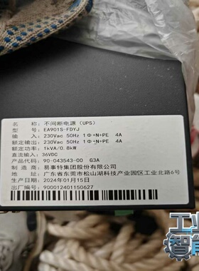 询价易事特EA901S-FDYJ不间断电源，1kVA/0.8kW