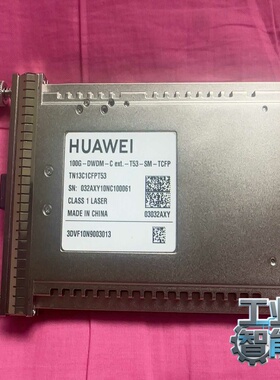 询价华为T53TN13C1CFPT5303032AXY10