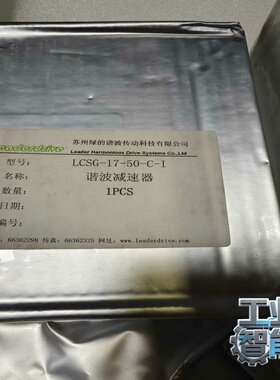 绿的LeaderDrive谐波减速机LCSG-17-50-C-议价
