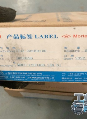 询价摩腾发电机碳刷CT43-2040100