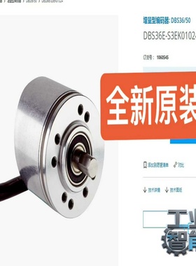 询价1060545DBS36E-S3EK01024SICK编