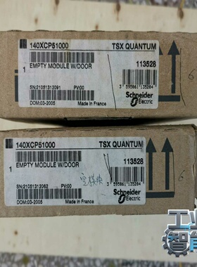 询价~140 XCP5100施耐德TSX QUANTUM空模块盒