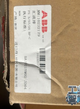 询价ABB汇流排PS3/57/25BP-C，德国原装进口，型
