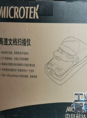 询价中晶科技扫描仪FileScan1520，全新，未使用，配件