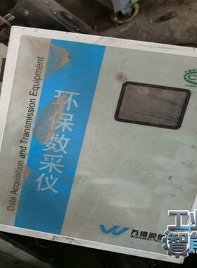 询价~万维盈创环保数采仪，三个，已经了，型号W5100H