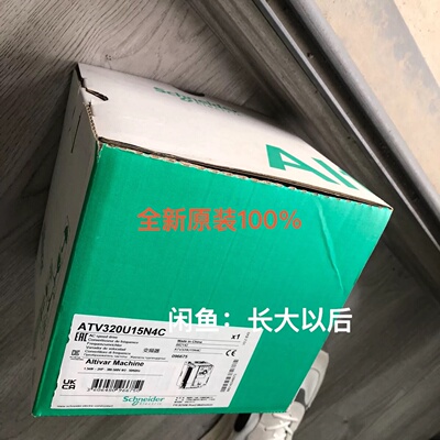 ATV320U15N4C 全新变频器1.5KW—议价