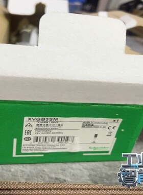 询价施耐德信号灯柱XVGB3SMXVG-B3SM3层灯柱24