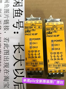 777302 PNOZ X2.8P 全新皮尔兹pil—议价