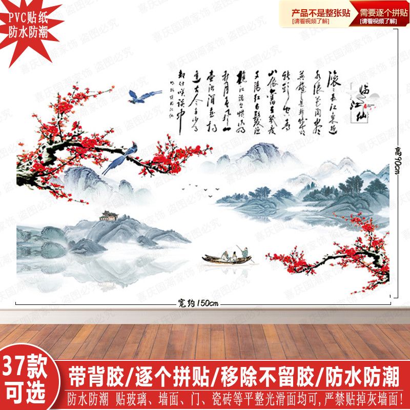 创意家和花开映荷花诗意墙贴现代ins风家用墙上装饰贴画玄关装饰图片