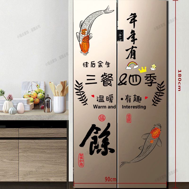 卡通贴画冰箱室内家居温馨贴纸防水带胶出租房装饰自粘情侣贴纸图片