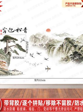 天地人和诗意山水背景墙