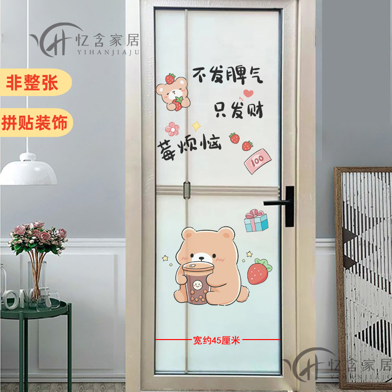 创意浴室玻璃门贴纸画卫