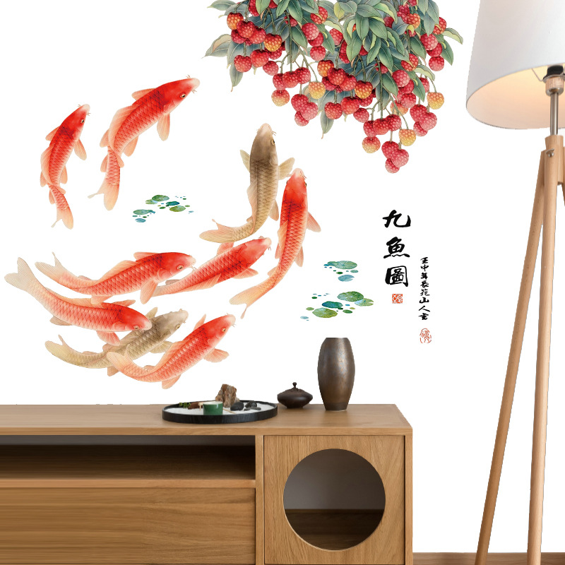 创意ML9109九鱼图荔枝自粘墙贴画客厅卧室电视沙发背景墙装饰粘贴图片