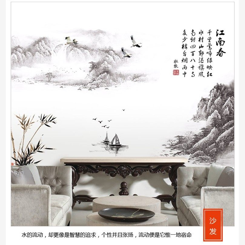 创意GS8831中国风山水画墙贴自粘卧室客厅贴画电视背景装饰品贴纸