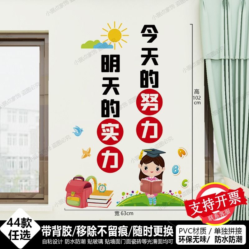 儿童房励志幼儿园学校文化墙贴阅读卫生文化角年级教室门布置贴画
