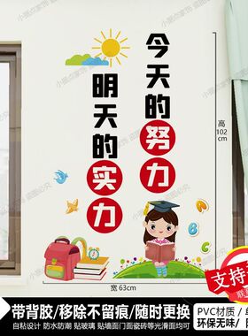 儿童房励志幼儿园学校文化墙贴阅读卫生文化角年级教室门布置贴画